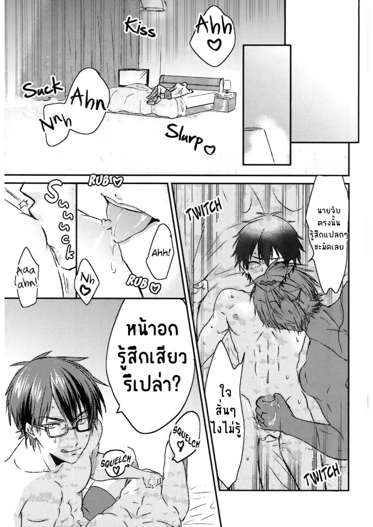 ซานต้าของผม-12